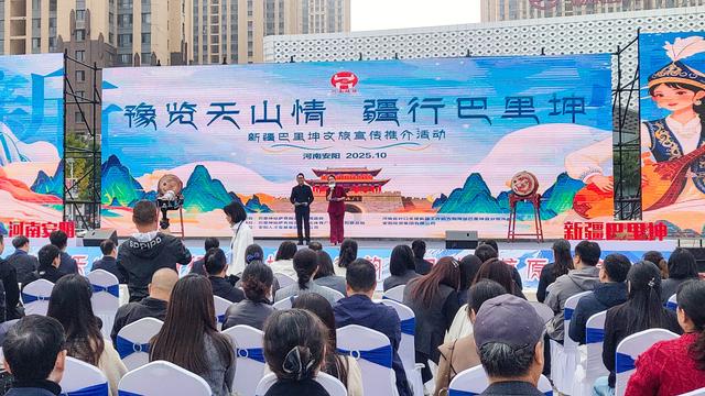 巴里坤“牵手”安阳：一场跨越三千公里的邂逅