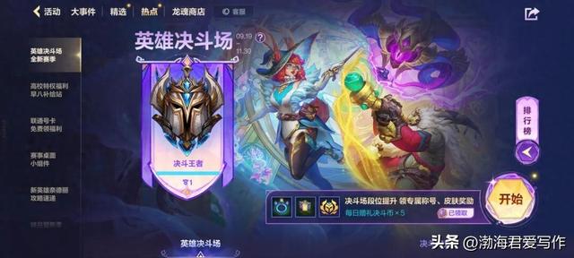 英雄决斗场汉化破解版（新版本答案已揭晓攻速流VN助你光速上王者）