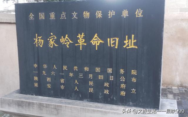 延安革命旧址，是永远都读不完的书