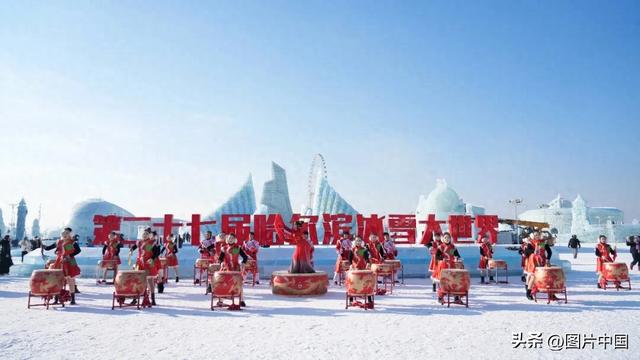 领首日冰 赏歌舞 第二十七届哈尔滨冰雪大世界开园活动连嗨三天