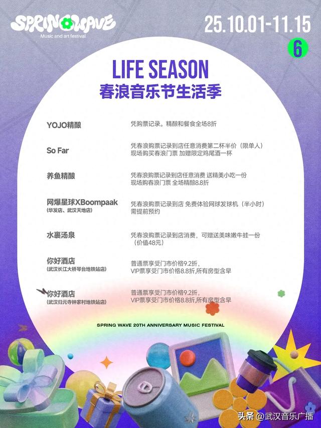 嗨玩一整天，能量补给站已上线