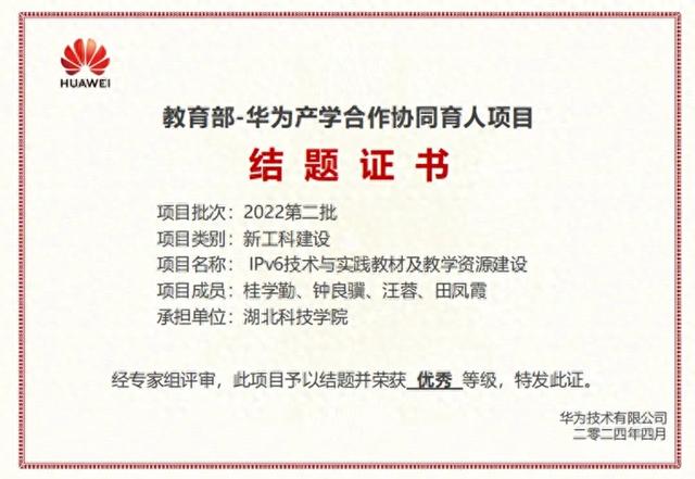 实战导向的IPv6技术与实践教材及教学资源建设