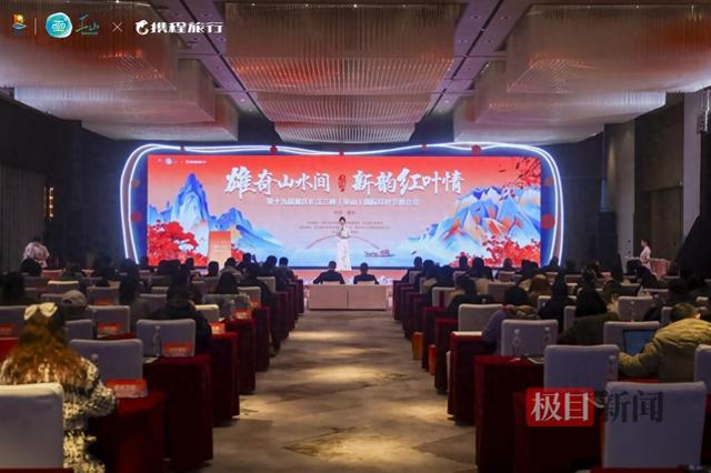 雄奇山水间，新韵红叶情！重庆巫山向世界发出赏秋盛邀