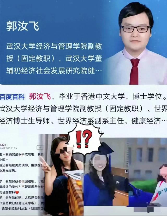 武汉大学这事儿，反转得让人倒吸凉气。