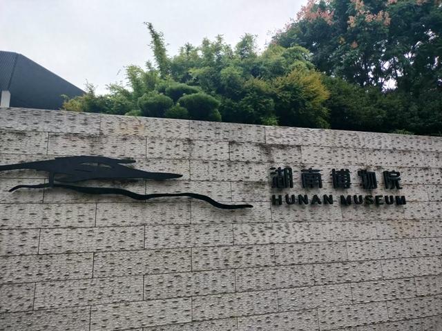 粤赣之旅外篇：长沙网红记
