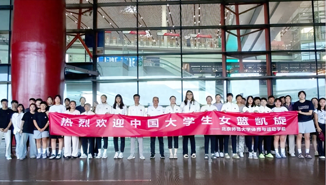 女篮大运会夺冠回北京，奖金20万，刘禹彤或入选宫鲁鸣国家队！