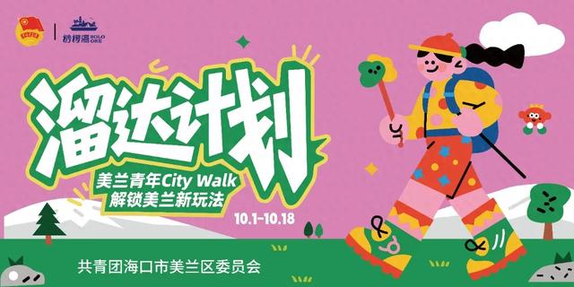 团团带你看美兰，最具人间烟火的“非遗”——海南老爸茶