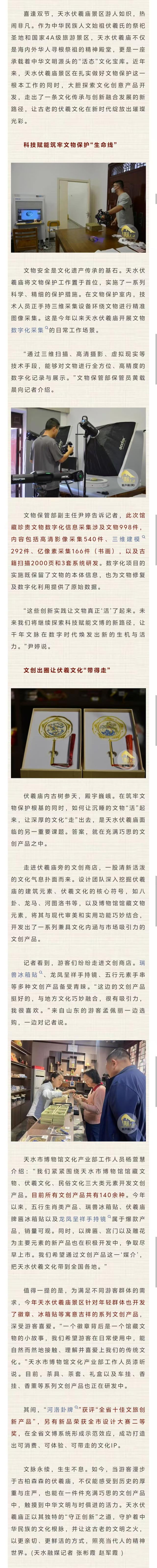 “活态”保护！天水让这座千年“精神殿堂”焕发新生！