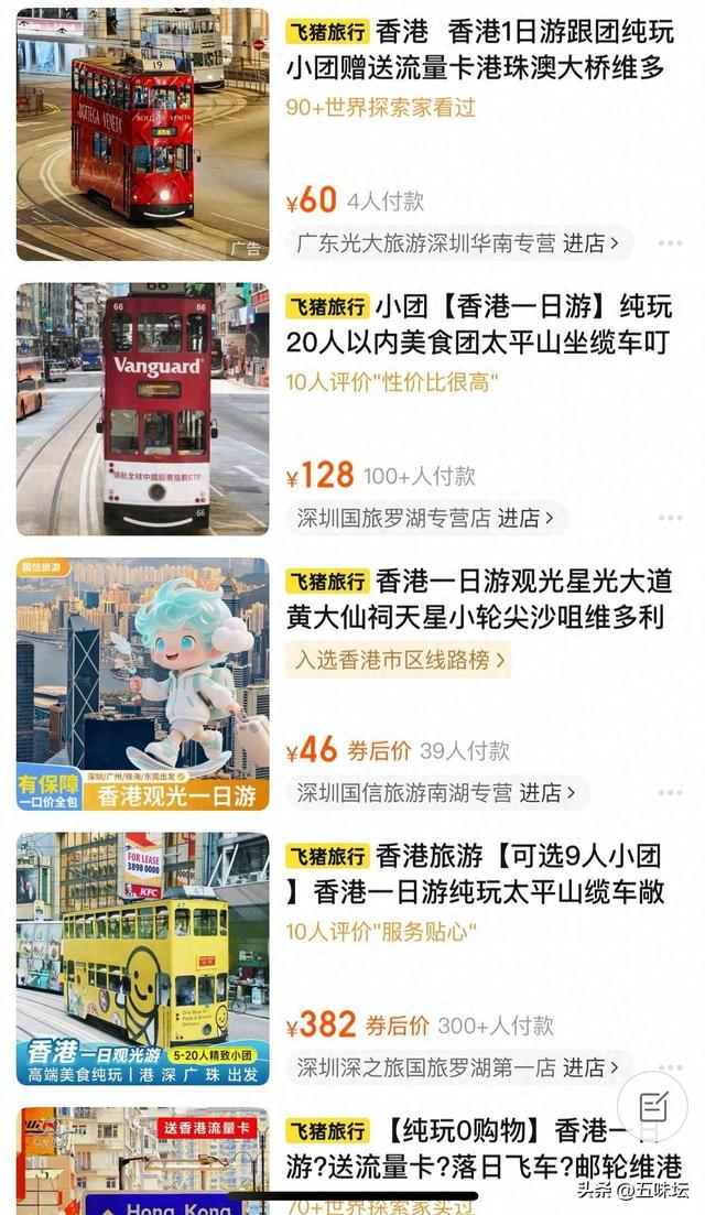 香港一日游价格低至46元，廉政公署和高等法院成新景点