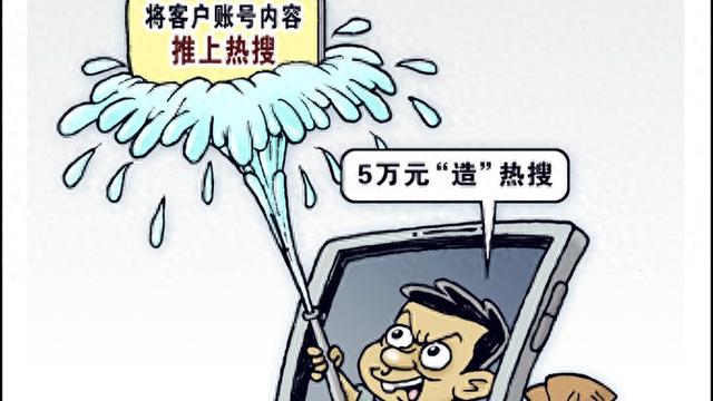 勿让热搜沦为明星八卦“秀场”