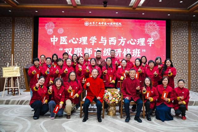 北京广安中医心理研究院首期双跟师高级研修班拜师仪式在京举行
