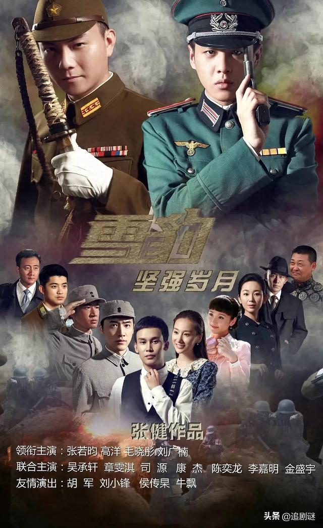 战者无敌（10部抗日雷剧）