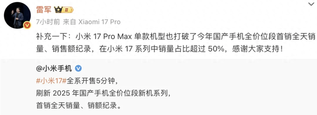 小米 17 Ultra 曝光：12 月发布，没有背屏