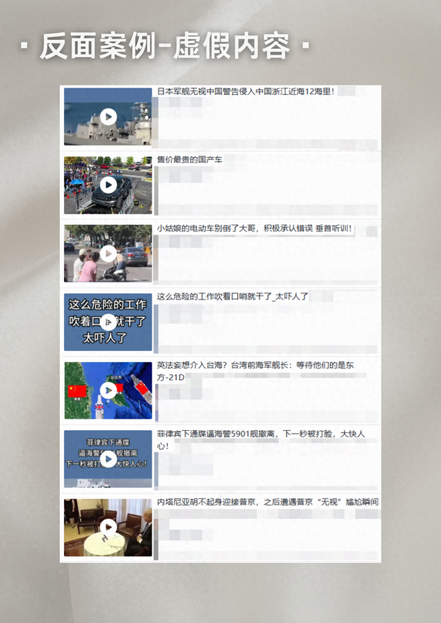 今日头条低质账号专项治理公告（7月-8月）