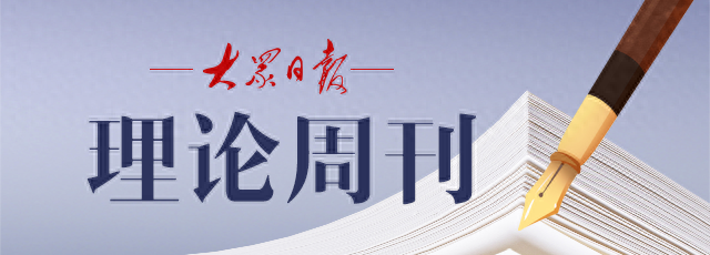 理论周刊｜迈向数字治理，如何实现“善治”
