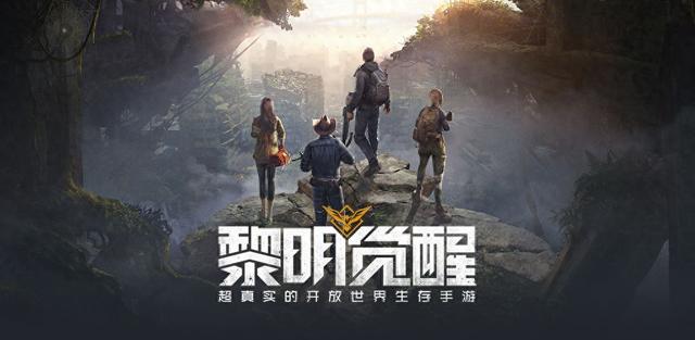 最新末世生机攻略（黎明觉醒生机萌新开荒教程）