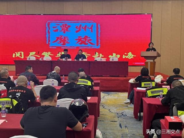 雨湖摩托车旅行协会成立：以引擎为笔，绘就潭州红色文旅新图景