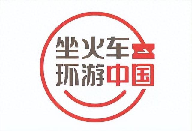 深圳开往深圳？旅客：就这样被“深深”迷住！