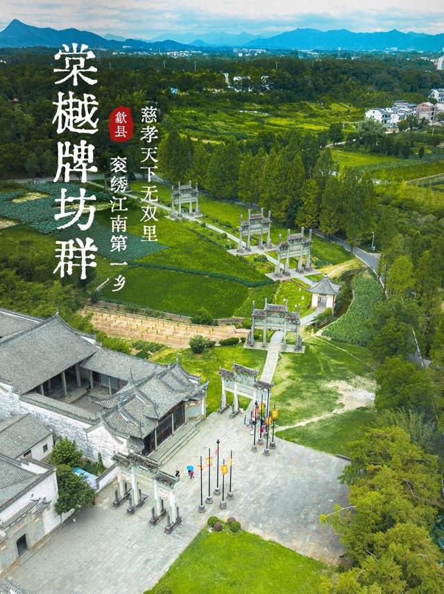 徽州人的“立体教科书”找到了！棠樾牌坊群：一砖一瓦都在诉说徽州的百年沉浮 | 皖美秋日