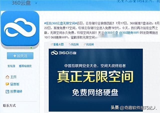 盘点已倒闭的6款免费网盘，发现一个惊人的巧合，谁能解释？