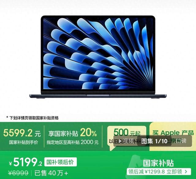 从7999降到5199元，这可能是苹果目前性价比最高的产品