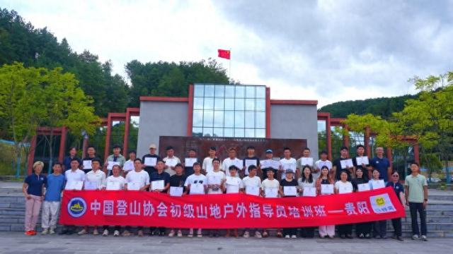 清镇市观游村：村民变身户外领队 家门口靠技能致富