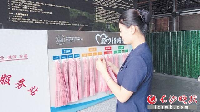 长沙滨江文化园爱心指路牌上新啦！八年温暖异乡人