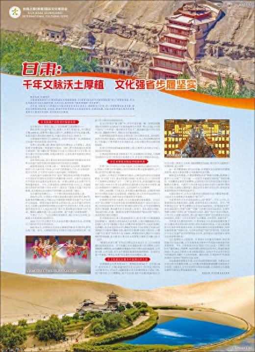 甘肃：千年文脉沃土厚植  文化强省步履坚实