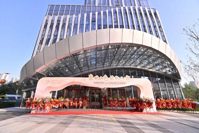 泉映山色，云礼八方——济南环贸格兰云天国际酒店盛大启幕