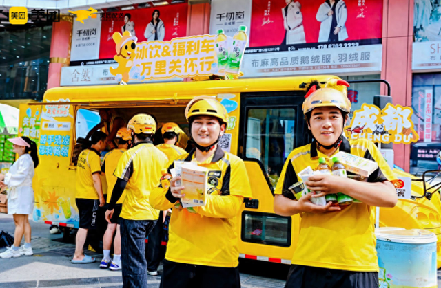 成都骑手友好生态再升级，美团联合深鲨集团十余品牌打造“冰饮福利+友好商家”双线关怀