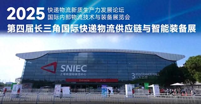 星图智慧亮相2025快递物流新质生产力发展论坛，低空物流引关注