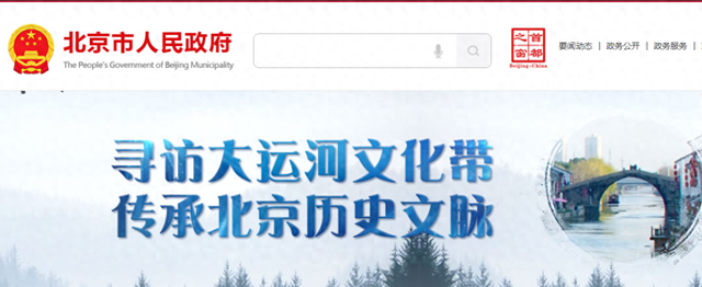 京杭大运河北京段电子航道图绘制完成，为船舶提供水下“导航仪”