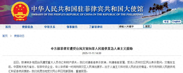 马科斯内心动摇，中方忙前忙后给菲送援助，美方一句话都没多说