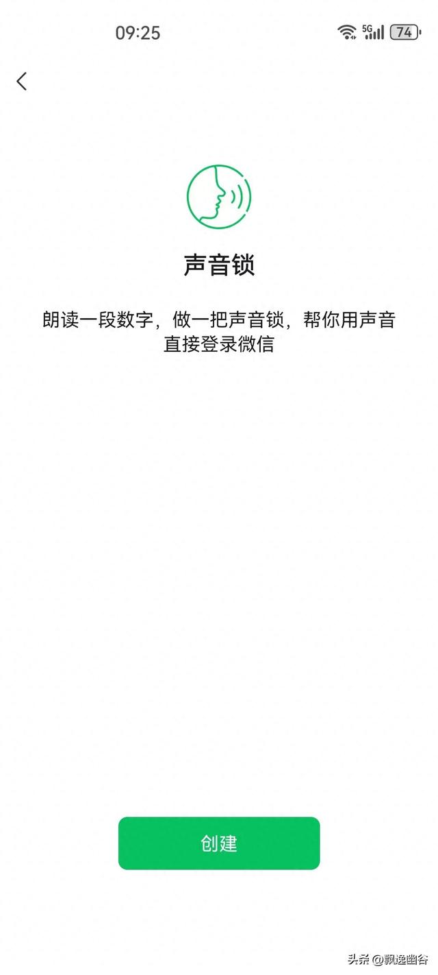 华为手机呼叫限制密码（华为手机微信声音锁设置问题解决）