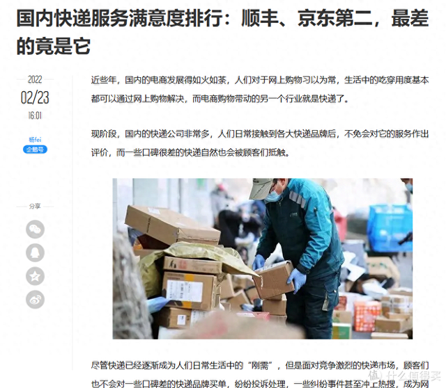 哪个快递便宜（你平常都用什么快递哪家快递靠谱怎么便宜顺丰＆京东篇）