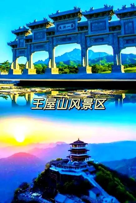济源旅游攻略：探索中原的绿色明珠