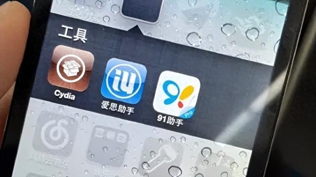 今天起！91 助手平台已关闭，工具无法使用