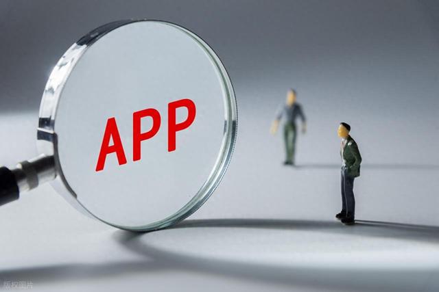 智能姬破解版下载（快自查这些App违法违规）