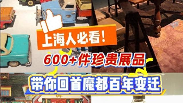 魔都生活指北