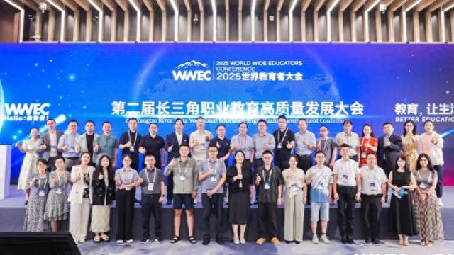世界教育者大会推出多个主题论坛，探讨教育的未来路径