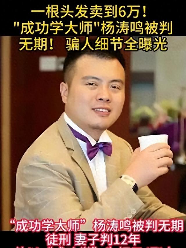 判了，无期！敛财3.8亿，伪装了7年的励志网红，终究还是露了馅