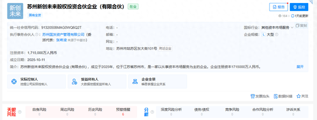 苏州国资豪掷171亿设基金，剑指半导体A1，或与社保协同布局！