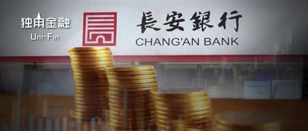长安银行被重罚400万,部门总经理不止一次被罚-独角金融官网