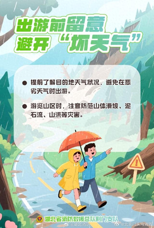 给国庆旅游的人一些建议