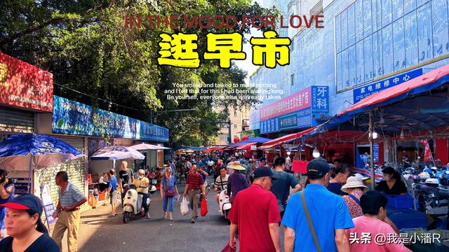周末去逛早市，南宁安北下菜市场都是人挤人！