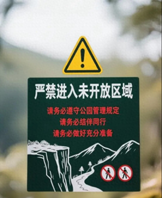 徒步者在“望郎归”遇难后，涉事公园发警示！称野景点风险高