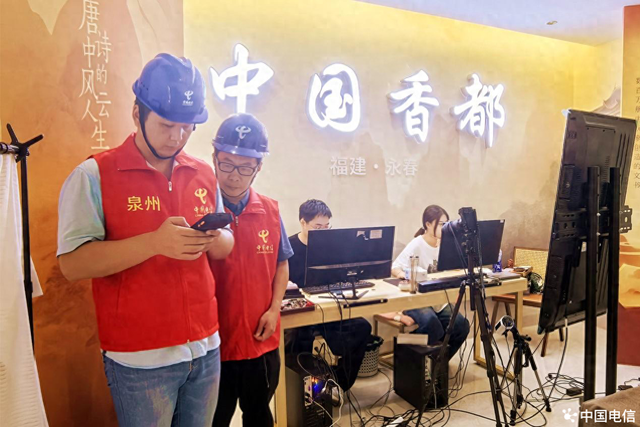 福建永春：中国电信积极保障永春香溯源直播“香飘万里”