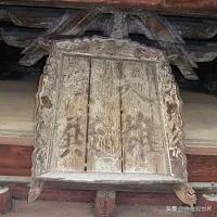 山西省介休市：隐于山水的四重秘境（八）