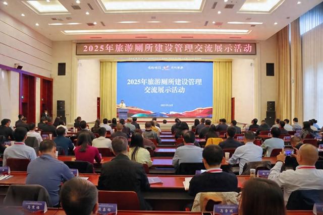 正定县在全国旅游厕所交流展示活动中做经验分享