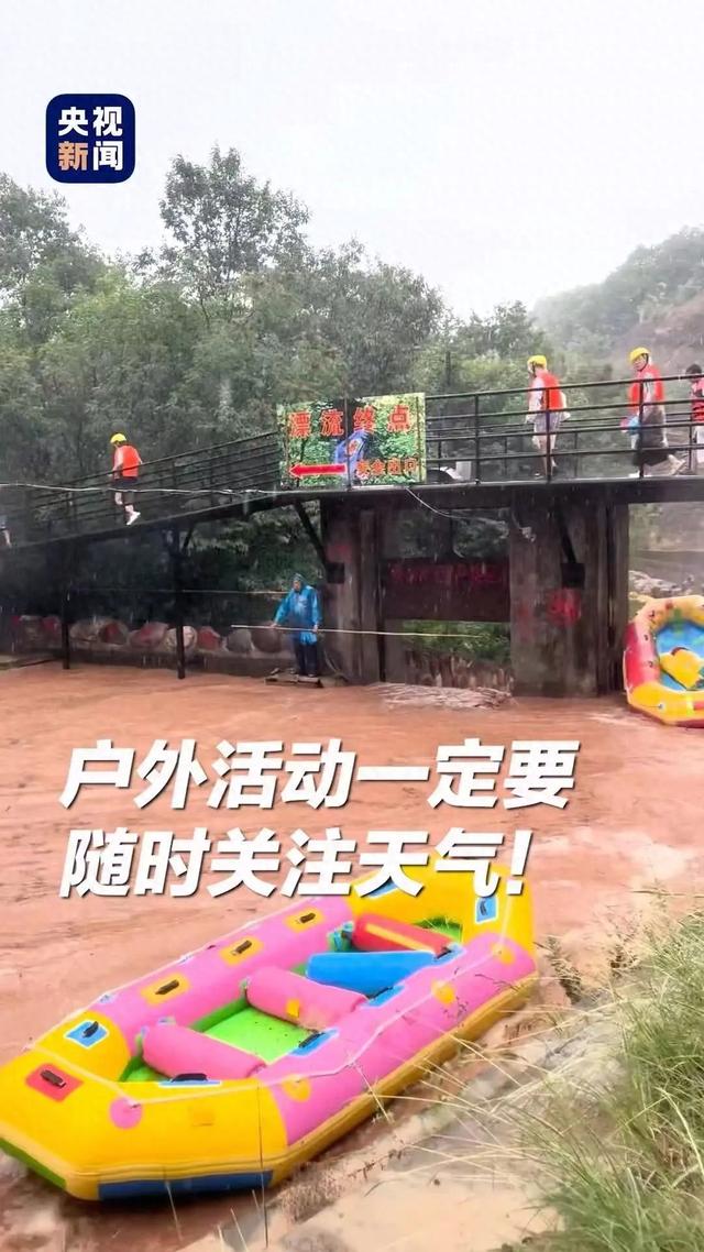 “这叫泥石流，不叫漂流！”出游遇暴雨怎么办？